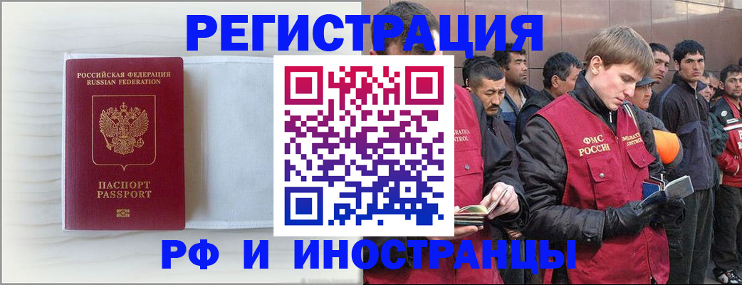 прописка поиск в Инте