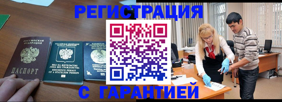 временная регистрация адрес в Инте