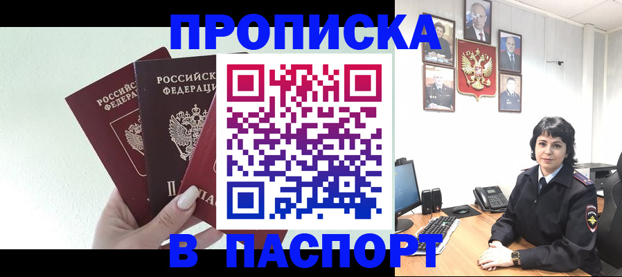 прописка иностранных граждан в Инте