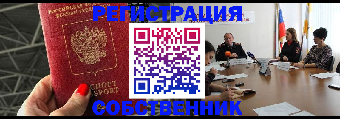 прописка 2025 в Инте