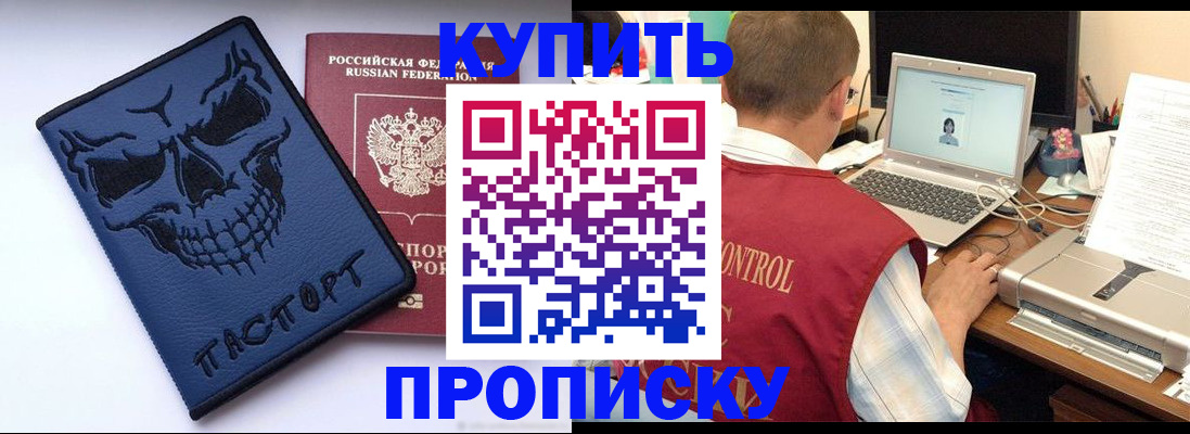 временная регистрация недорого в Инте
